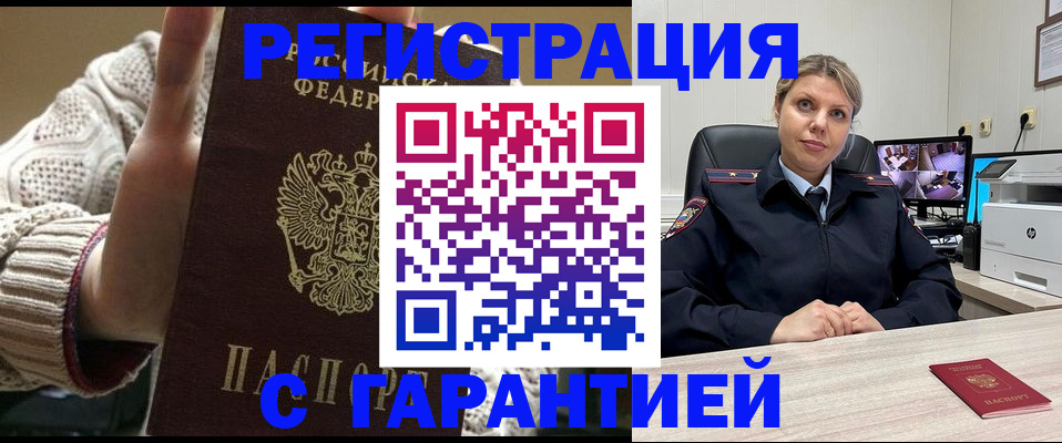 временная регистрация в Ирбите