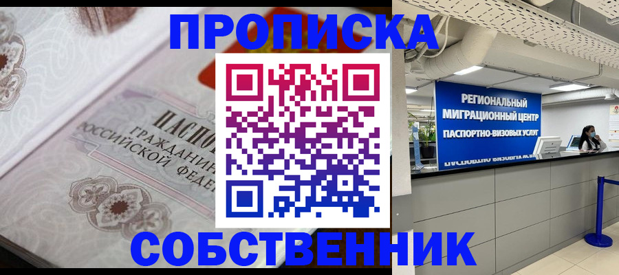 временная регистрация недорого в Ирбите