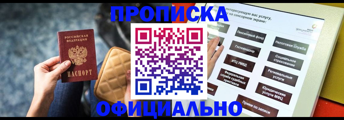 прописка регистрация в Ирбите